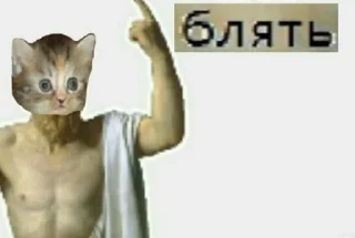 🤬 emoji Сука Котики | @ItsAIlOver Telegram sticker 20 of 91