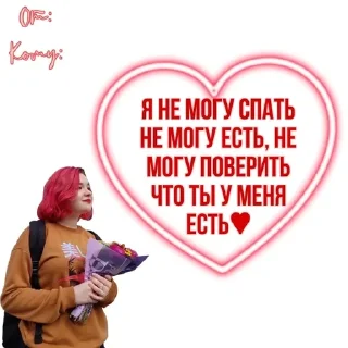 Sticker from Алёночка Швец