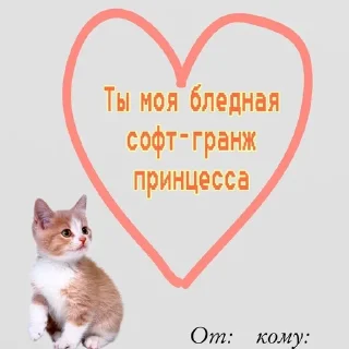 Sticker from Алёночка Швец