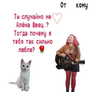 Sticker from Алёночка Швец