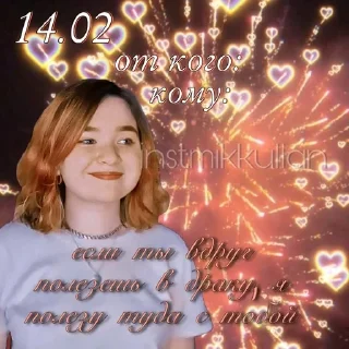 ❤️ emoji Алёночка Швец Telegram sticker 9 of 36