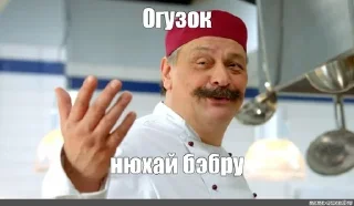 Sticker from кухня...