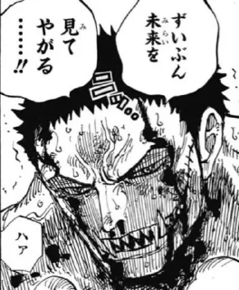 🥴 emoji Charlotte Katakuri Telegram sticker 17 of 39