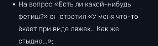 🌟 emoji У ИСАГИ ФЕТИШ НА ЛЯЖКИ Telegram sticker 1 of 4