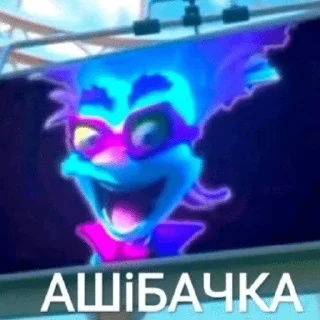 Sticker from АШiБАЧКА (@danya_besdar)