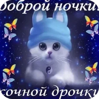 Sticker from Стая