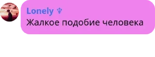 🤷 emoji твой уютный чат💋| Чат Общения pack by @QuotLyBot Telegram sticker 6 of 120