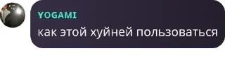 Sticker from чат для общения pack by @QuotLyBot