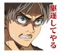 Sticker from Shingeki No Kyojin