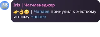 👉 emoji Соц. движение чат🚩 pack by @QuotLyBot Telegram sticker 1 of 51