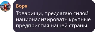🇷🇪 emoji Соц. движение чат🚩 pack by @QuotLyBot Telegram sticker 4 of 51
