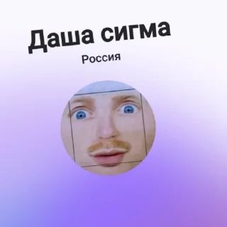 Sticker from смертельный фаил