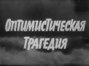 Sticker from soviet titles