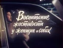 Sticker from soviet titles