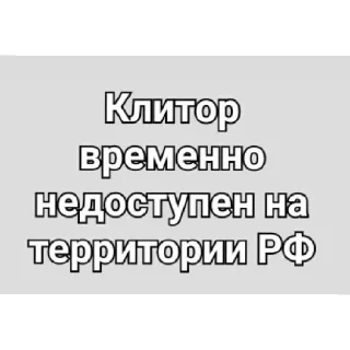 Sticker from бобер кредит