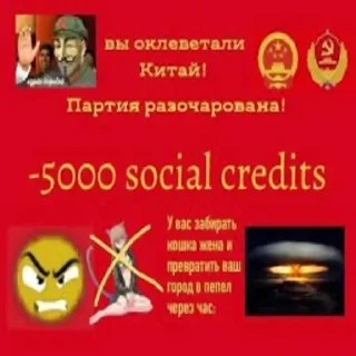 🤡 emoji Социал кредит @sozdat_stikery_bot Telegram sticker 22 of 26