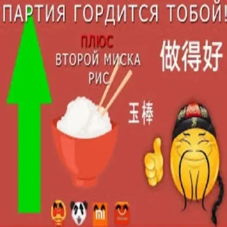 🤑 emoji Социал кредит @sozdat_stikery_bot Telegram sticker 21 of 26