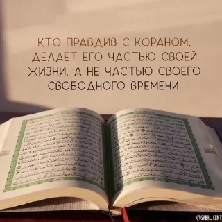 Sticker from Islam