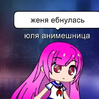 Sticker from и что это