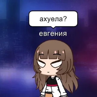Sticker from и что это