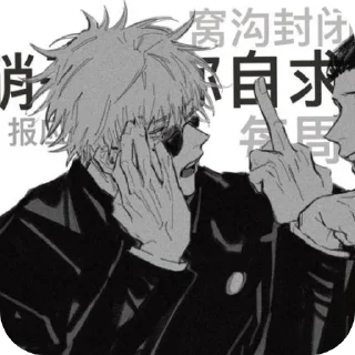 👍 emoji satosugu 🥀 Telegram sticker 15 of 41