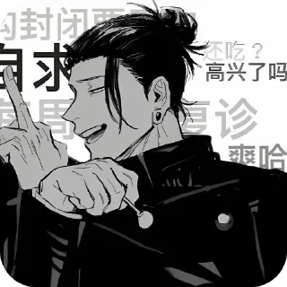 👍 emoji satosugu 🥀 Telegram sticker 14 of 41