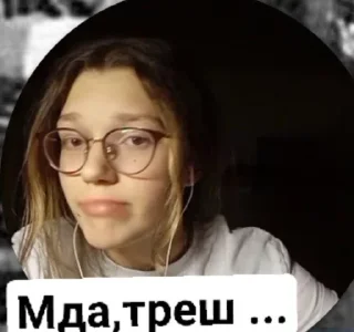 😐 emoji Иу,кринжулькатутты Telegram sticker 16 of 23