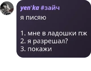 🌟 emoji только для йенки @TgEmodziBot Telegram sticker 5 of 8