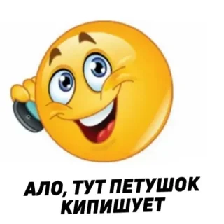 Sticker from Только для Пацанчиков