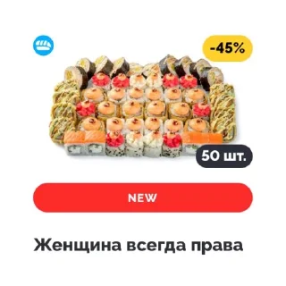 Sticker from женщина всегда права.