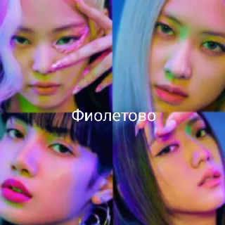 Sticker from Blackpink in your area💅🖤