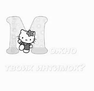 Лубофф sticker 3
