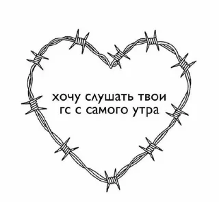 Лубофф sticker 4