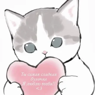 ты милашечка💓 sticker 1