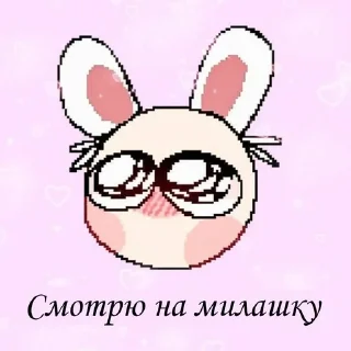 ты милашечка💓 sticker 2