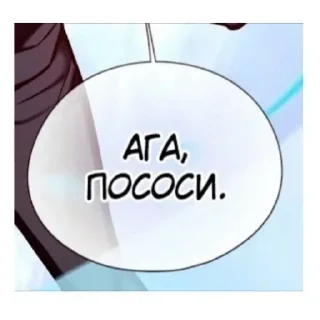 🌟 emoji Манга-фразочки💞 Telegram sticker 8 of 72
