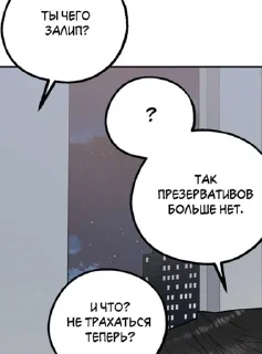 Sticker from Манга-фразочки💞