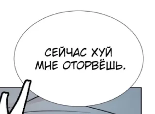Sticker from Манга-фразочки💞