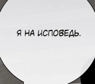 🌟 emoji Манга-фразочки💞 Telegram sticker 14 of 72
