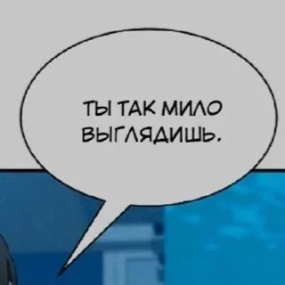 🌟 emoji Манга-фразочки💞 Telegram sticker 9 of 72