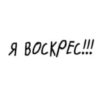 Sticker from мемы манга пинтерест