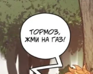 🌟 emoji Манга-фразочки💞 Telegram sticker 6 of 72