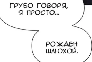 🌟 emoji Манга-фразочки💞 Telegram sticker 18 of 72