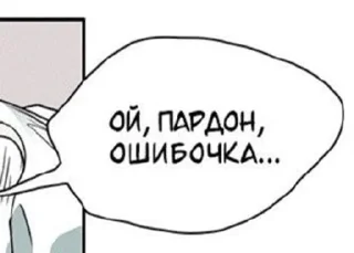 Sticker from Фразочки