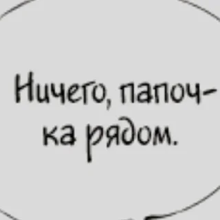 Sticker from мемы манга пинтерест