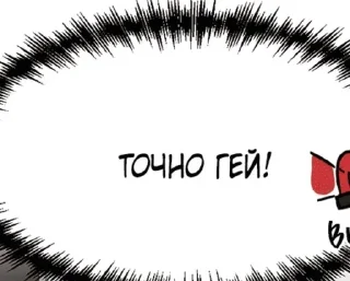 Sticker from Манга-фразочки💞