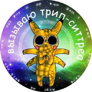 Sticker from Ganja Pokemon's