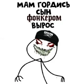 Sticker from Фонкерам салам