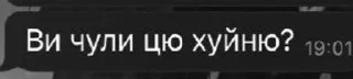 Sticker from Херсон-це Україна