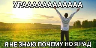Sticker from ААААААААААХУЕТЬ